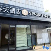 Отель Beijing Spring Hotel, фото 13
