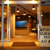 Отель Fuji Guest House Ao, фото 2