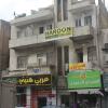 Отель Haroon Hostel в Аммане