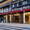 Отель Jifeng Hotel (Kaifeng Songcheng Road Station), фото 19