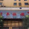 Отель Taiyuan Youth Inn, фото 1