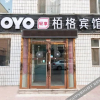 Отель OYO Baige Hotel, фото 1