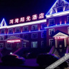 Отель Hewan Sunshine Hotel, фото 6