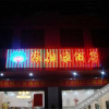 Отель Haixiangyuan Hotel, фото 14