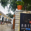Отель Xingyi QingqingYuye Homestay, фото 6