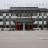 Отель Thank Inn Plus Hotel Shandong Qufu Kongfu, фото 1