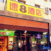 Отель Super 8 Urumchi Hami Road, фото 13