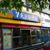 Отель 7 Days Premium· Changchun Renmin Street Pingquan Road, фото 1