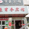 Отель Wanhao Business Hotel, фото 1
