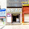 Отель Xinyue Business Motel, фото 4