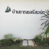 Отель Baan Charnchol Resort Mahasarakham, фото 16