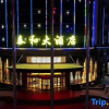 Отель Dihao Hotel, фото 6