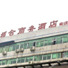 Отель Baihe Business Hotel, фото 8