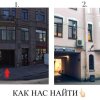 Мини-отель Safe Haven в Санкт-Петербурге