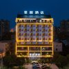 Отель Starway Hotel Haikou Chengmai Software Park, фото 2