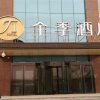 Отель JI Hotel Taiyuan Economy and Technology Development Area, фото 1