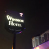 Отель the windsor hotel kirkcaldy, фото 1