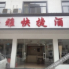 Отель Xinya Express Hotel, фото 5