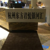 Отель Hangzhou Lingjun Hotel Apartment (Qianjiang New Town Shop), фото 27