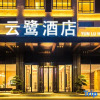 Отель Yunlu Hotel (Southwest International Trade City, Guanshanhu District, Guiyang), фото 1