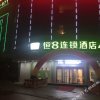 Отель Heng 8 Chain Hotel Zhuji Diankou Jiefang Road, фото 5