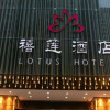Отель Shenzhen Lotus Hotel, фото 1