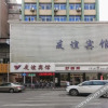 Отель Youyi Hotel Bengbu Guozhi Street, фото 23