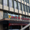 Отель Xinqite Apartment Hotel - Yinchuan, фото 22
