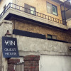 Отель Vin Guesthouse, фото 1