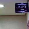Отель Guesthouse Korea Haeundae, фото 34