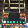 Отель Kaimei Convenience Hotel (Nanning Jinxiang Avenue Subway Station), фото 1