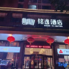 Отель Mingyi Hotel, фото 5