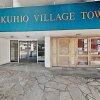 Отель Kuhio Village 904a Condo by Redawning, фото 14
