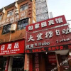 Отель Rujiayuan Hostel, фото 1