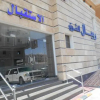 Отель Royal Al Sharq Hotel Apartments, фото 11