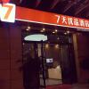 Отель 7Days Premium Deyang Shifang Square Branch, фото 7