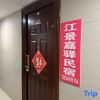 Отель Jiahe Homestay (Gaozhuang Star Night Market), фото 8
