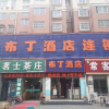 Отель Pod Inn Huai'an Beijing Road RT-Mart Branch, фото 4