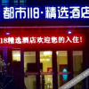 Отель City 118 Selected (Jinan Zhangqiu University Town Yulan Garden Shop), фото 9