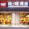 Отель James Joyce Coffetel·Hotan Chuanyi Kaixuan, фото 3