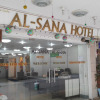 Отель Al-Sana Hotel, фото 15