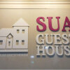 Отель SUA Guest House, фото 13