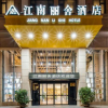 Отель Jiangnan Lishe Hotel, фото 19