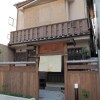 Отель Higashiyama House Hotel в Киото