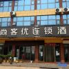 Отель Shangkeyou Hotel (Zhuquan Scenic Area Branch, Tongjing Town, Tongjing Town, South Fujian), фото 1