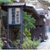 Отель Shimosuwa Onsen Tekkousen Honkan, фото 4