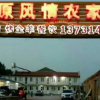 Отель Caoyuan Fengqing Guesthouse, фото 16