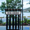 Отель Zehaiju Seaview Resort Hotel (Erhai Branch, Dali), фото 1