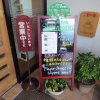 Отель Shiki No Mori, фото 12