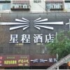 Отель Starway Hotel (Lanzhou Railway Station), фото 15